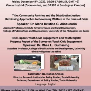 TU-RIPS第6回セミナー（「人権と社会」第4回）「The Pandemic, Food Security, and Youth Rights」