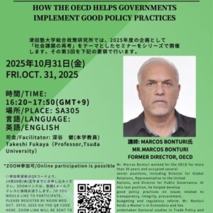 2025年10月31日金曜日TU-RIPS第17回セミナー開催：津田塾大学総合政策研究所 TU-RIPS第17回セミナー（「社会課題の再考」第3回）「How the OECD Helps Governments Implement Good Policy Practices」報告